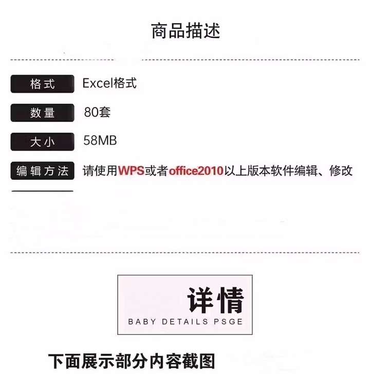 图片[2]-80款进销存excel表格模板-老菜鸟