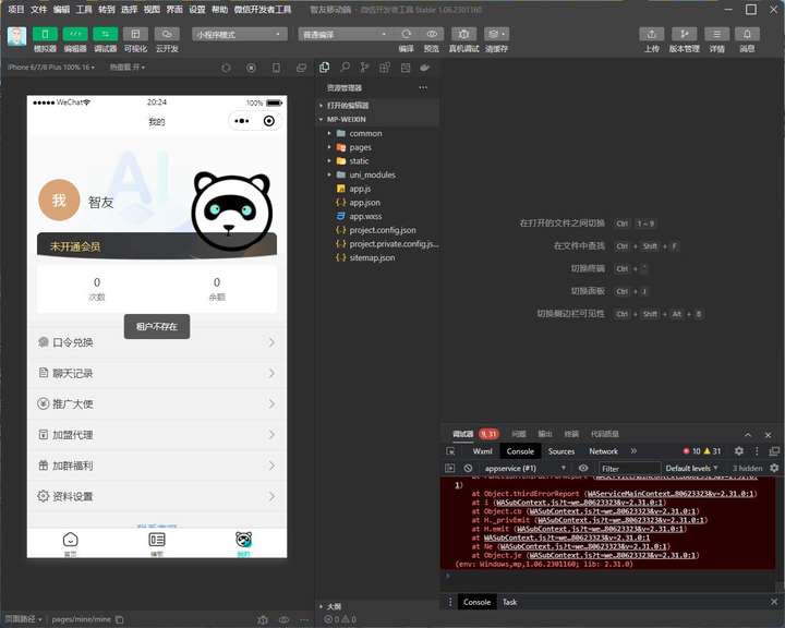 图片[2]-ChatGPT小程序+H5源码附教程【Saas无限多开版】可无限开通坑位系统已内置GPT4.0接口-老菜鸟