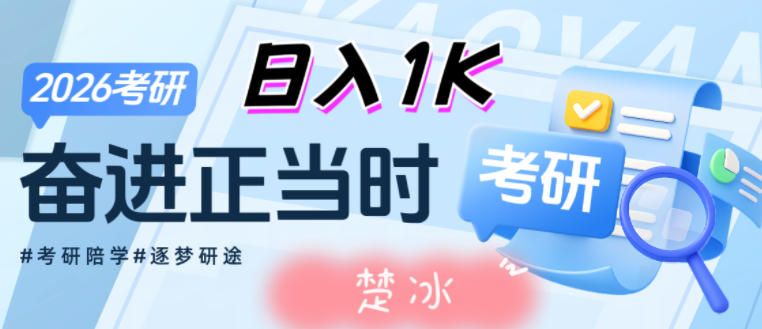 考研刚需赛道掘金，一个一人+AI软件就能落地的刚需项目-老菜鸟