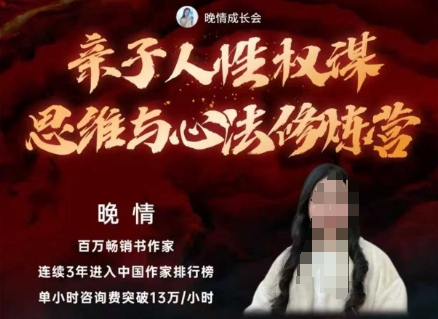 亲子人性权谋思维与心法修炼营，不用卷娃，不用鸡娃-老菜鸟