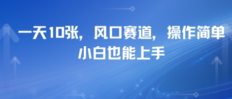 卖高考志愿填报指南，一天10张，风口赛道，操作简单，小白也能上手-老菜鸟